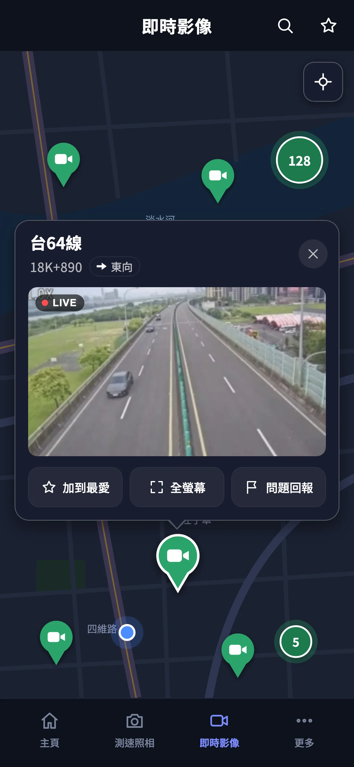 即時影像地圖：點選台64線攝影機查看即時畫面
