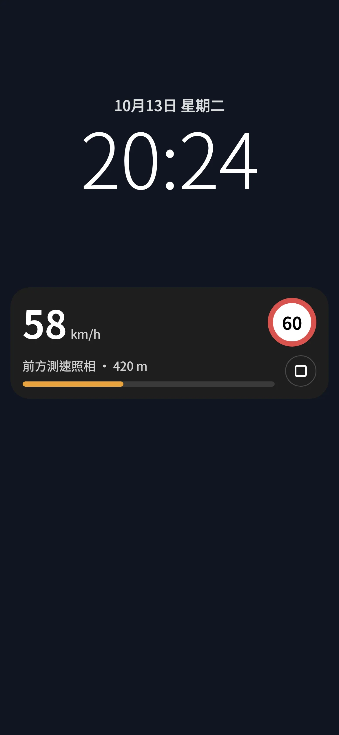 iPhone 鎖定畫面的即時動態，顯示車速與前方測速照相