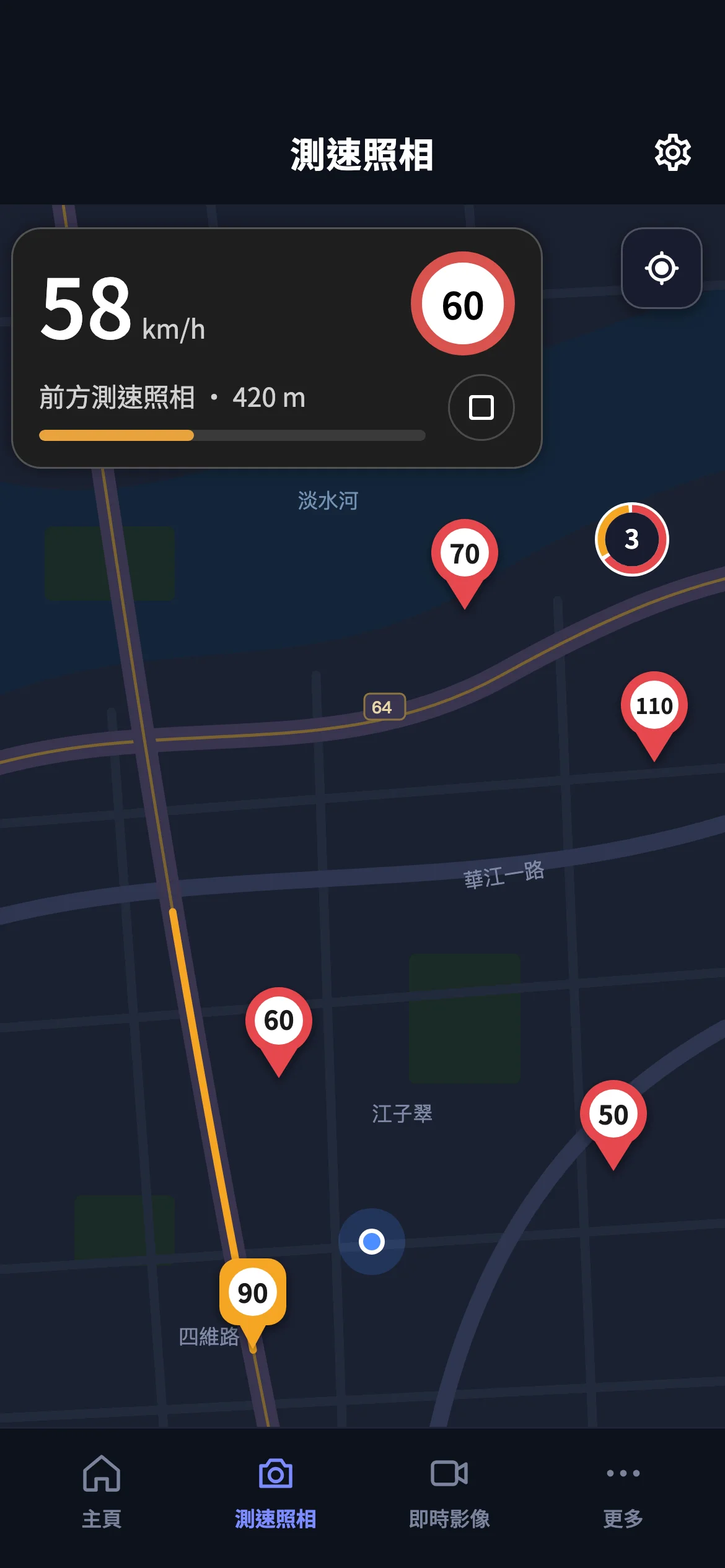 測速照相地圖：前方 420 公尺測速照相，速限 60